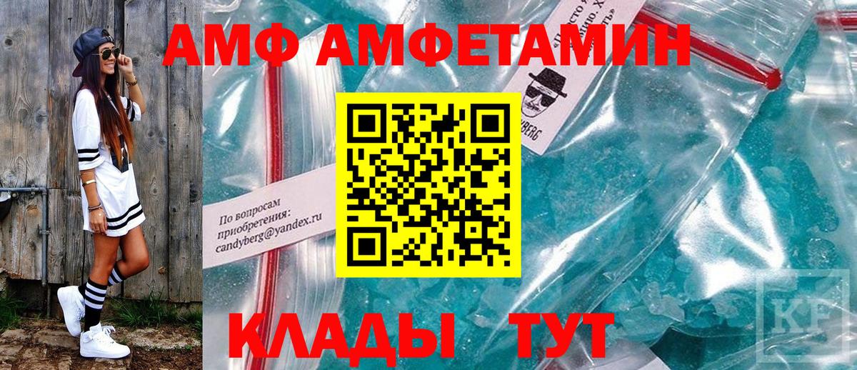 Amphetamine 97% Ржев