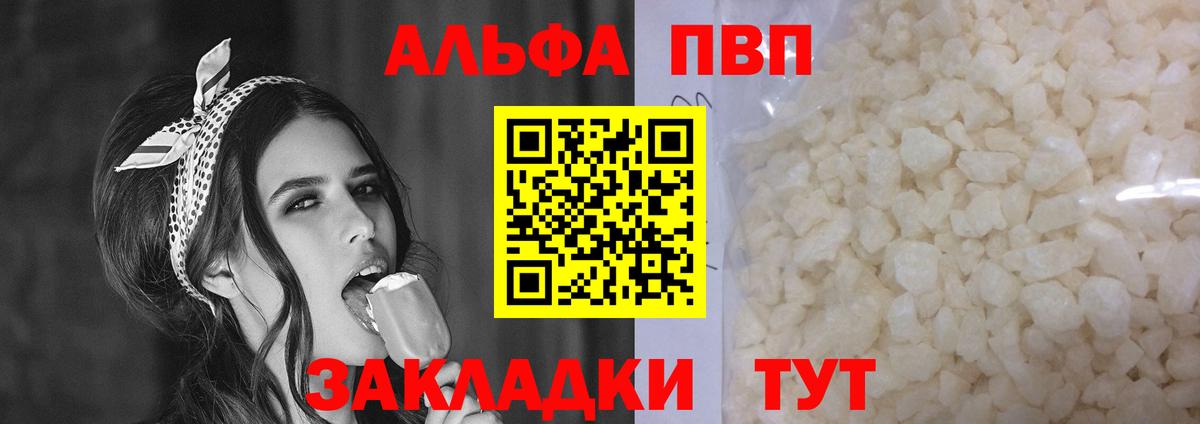 Альфа ПВП мука Ржев
