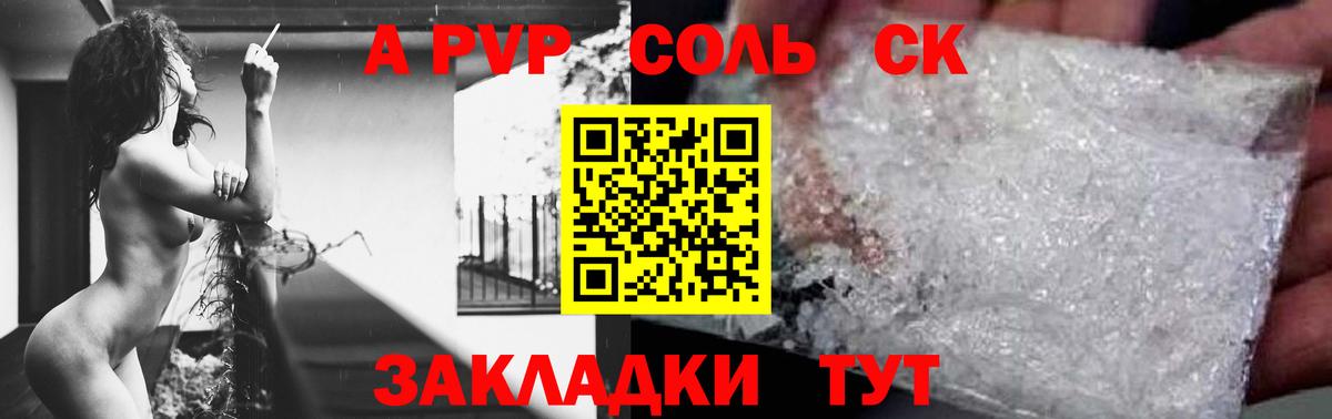 A PVP Crystall  закладки  Вход с VPN  Ржев  Альфа ПВП Соль 
