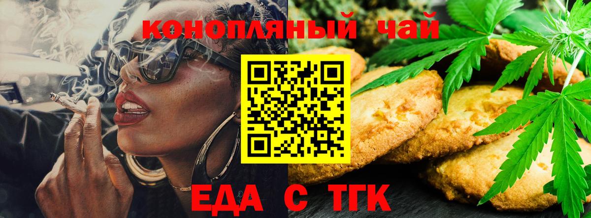 Ржев  Печенье с ТГК конопля  Вход с VPN 