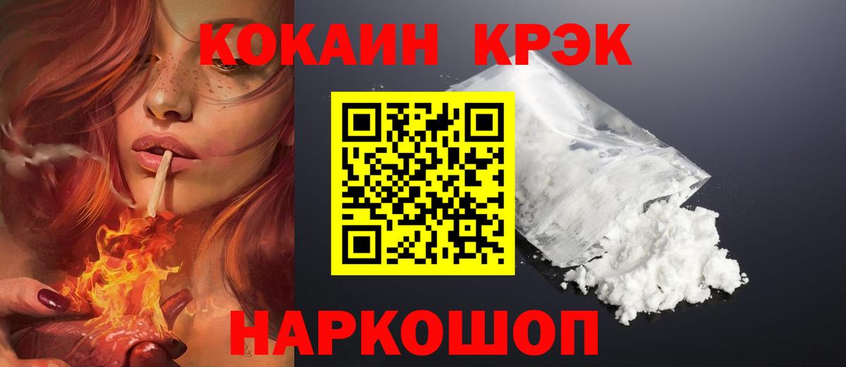 COCAIN 97%  Вход с VPN  Ржев  Кокаин Перу 