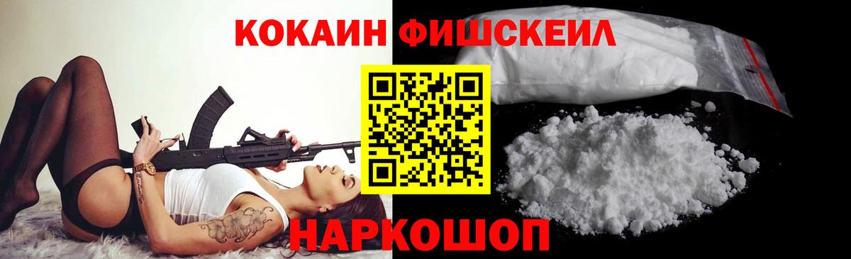 Кокаин 99% Ржев