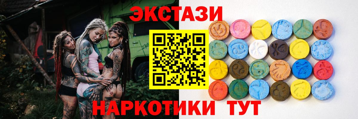 Ржев  Экстази  Ecstasy Punisher  Вход с VPN  ЭКСТАЗИ DUBAI 
