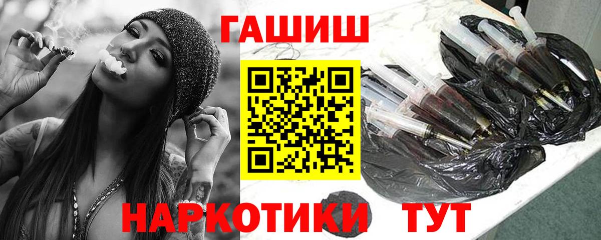 ГАШИШ Cannabis  ГАШИШ хэш  Вход с VPN  Ржев 