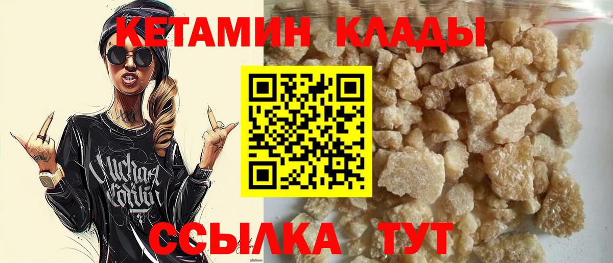 Ржев  КЕТАМИН ketamine  Вход с VPN 