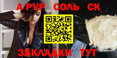 бутират Севастополь