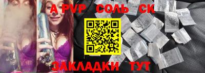 спайс Свободный