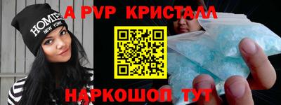 спайс Свободный