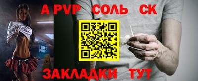 спайс Свободный