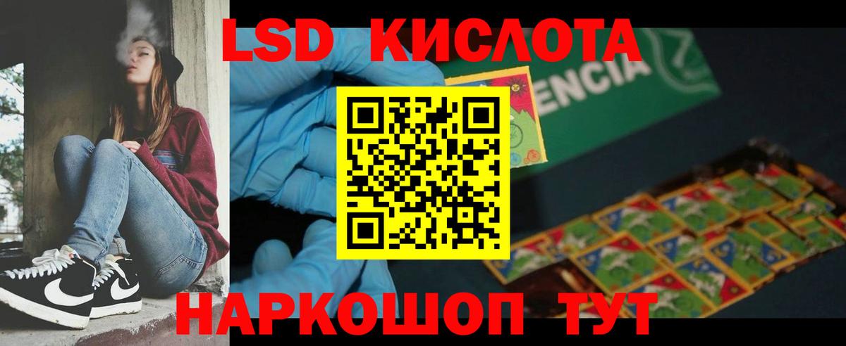 Лсд 25 экстази ecstasy  LSD-25 экстази кислота  Вход с VPN  Ржев 