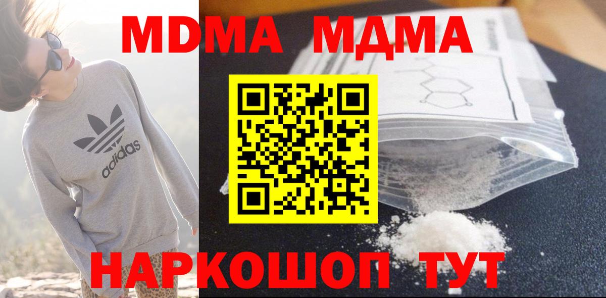 Ржев  MDMA VHQ  MDMA  MDMA молли  Вход с VPN 