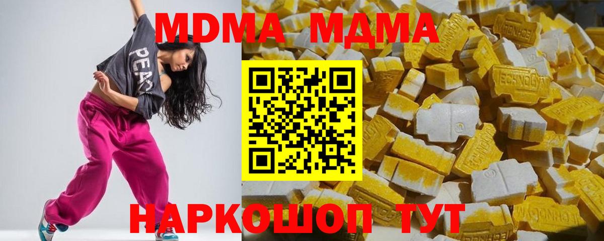 МДМА молли Ржев
