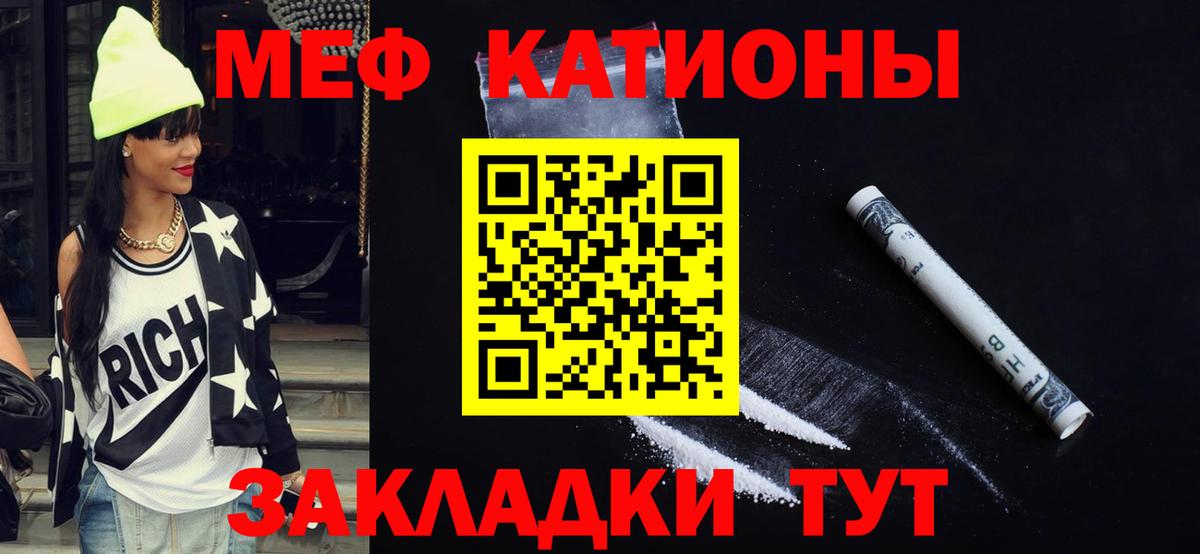 Мефедрон  Ржев