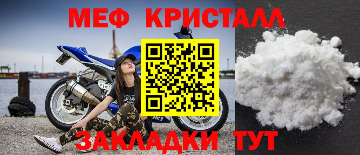 Мефедрон mephedrone  Вход с VPN  МЯУ-МЯУ  Меф  Ржев  МЯУ-МЯУ мука 