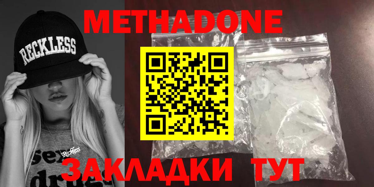 Ржев  Метадон methadone  Вход с VPN  omg tor  Метадон methadone 