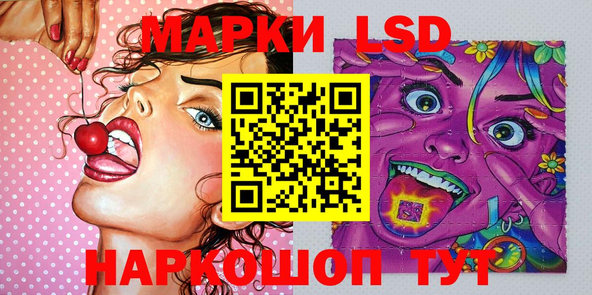 Наркотические марки 1500мкг Ржев