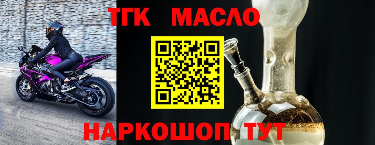 ТГК вейп  Вход с VPN  Ржев 