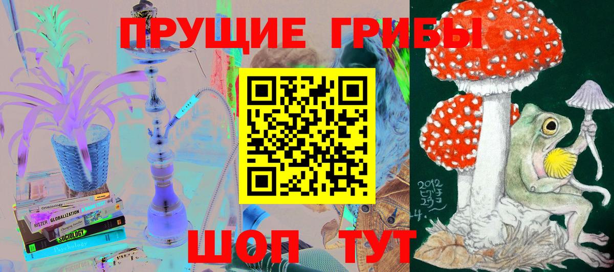 Галлюциногенные грибы ЛСД Ржев